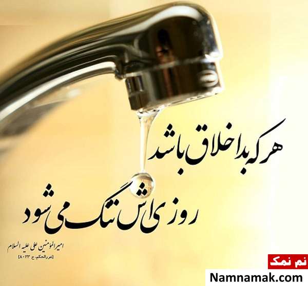 عکس نوشته اخلاق بد با متن پروفایل عکس نوشته اخلاق بد با متن پروفایل