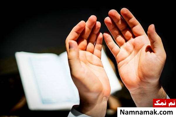 دعای بعد از نماز امام رضا علیه السلام