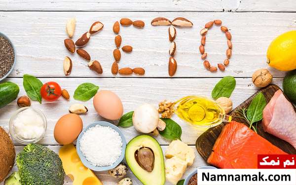 آشنایی با رژیم کتو آشنایی با رژیم کتو