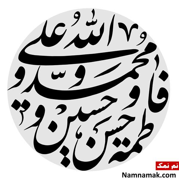 عکس پروفایل پنج تن