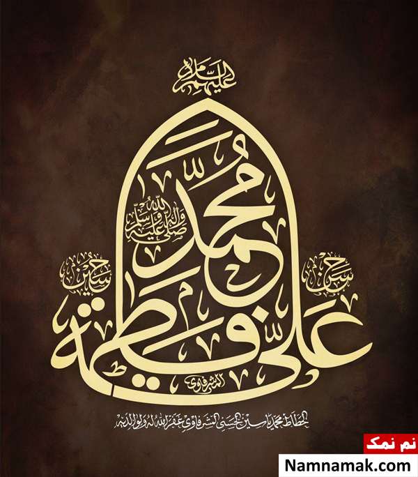 عکس پروفایل پنج تن