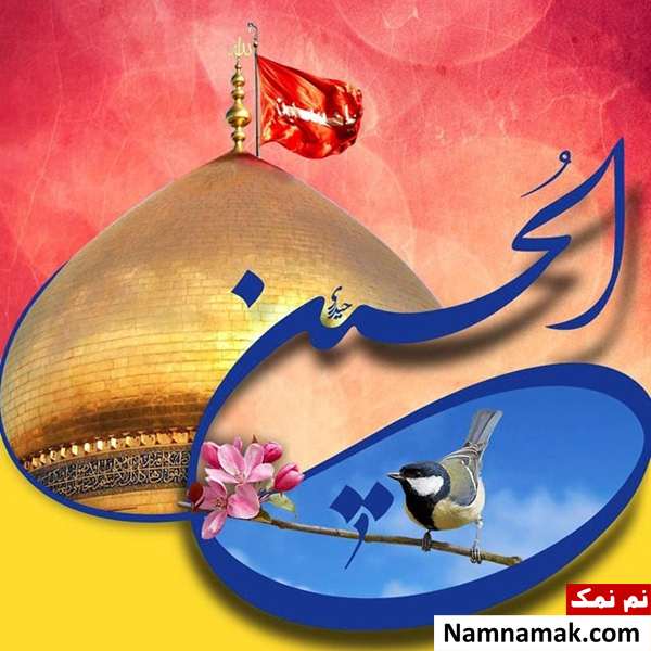 عکس نوشته روز پاسدار