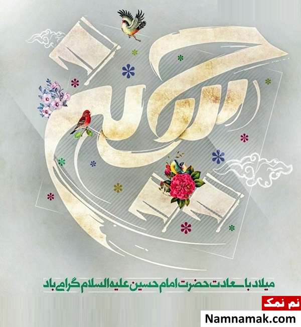عکس نوشته روز پاسدار