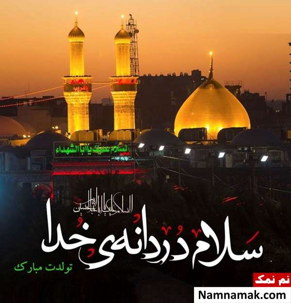 عکس نوشته روز پاسدار