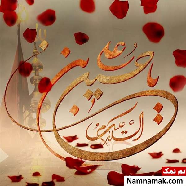 عکس نوشته روز پاسدار