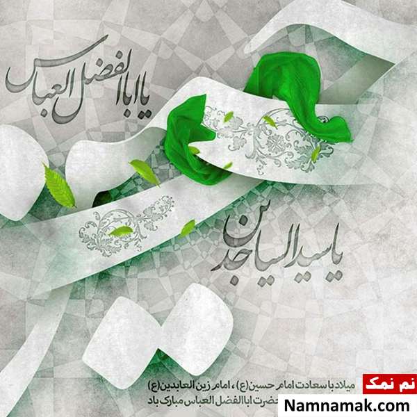 عکس نوشته روز پاسدار