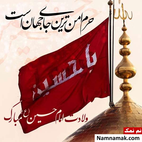 عکس نوشته روز پاسدار