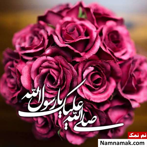 پیامک تبریک میلاد پیامبر و امام صادق