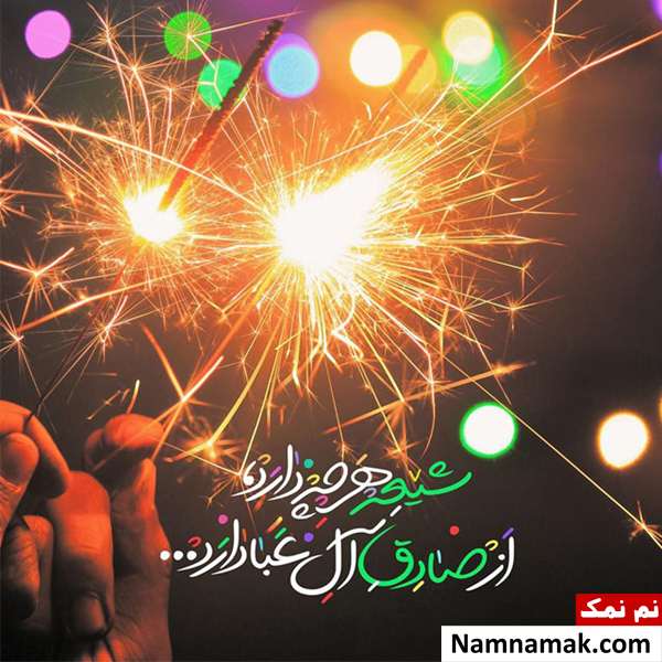 پیامک تبریک میلاد پیامبر و امام صادق