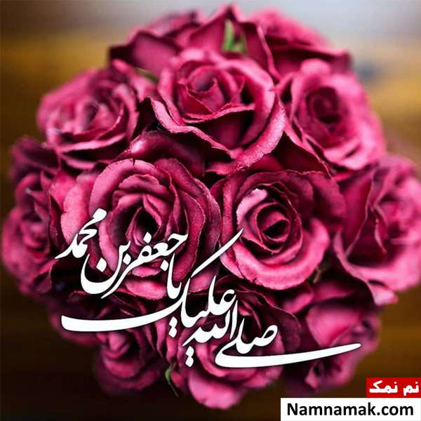 پیامک تبریک میلاد پیامبر و امام صادق