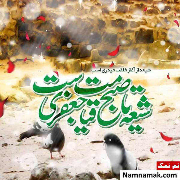 پیامک تبریک میلاد پیامبر و امام صادق