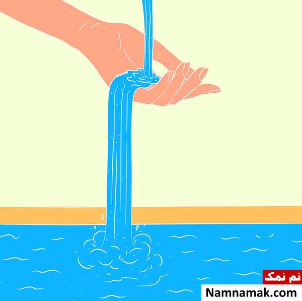 ضرب المثل درمورد آب