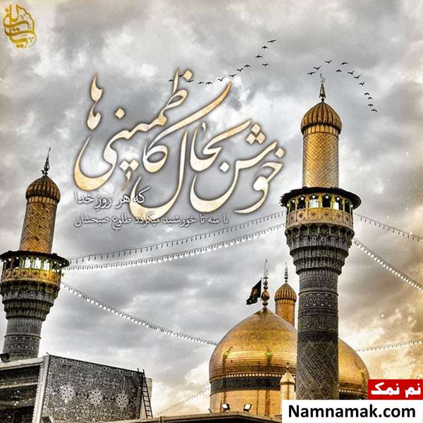 شهادت امام جواد (ع)