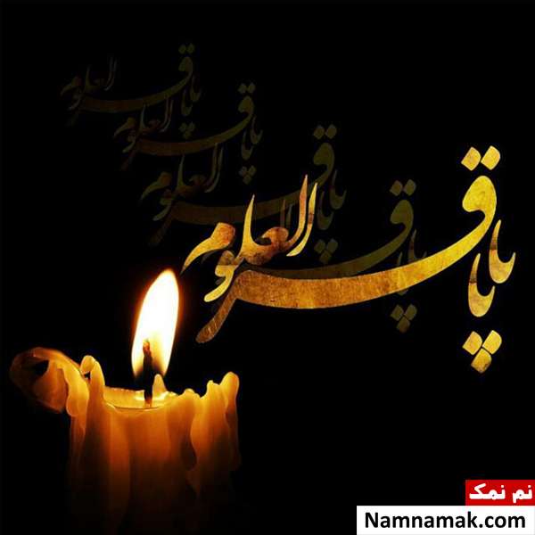 شهادت امام محمد باقر