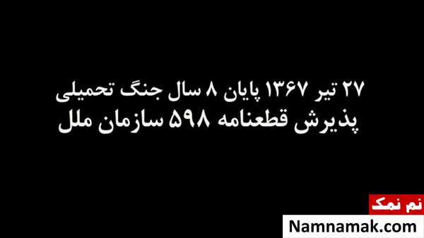 قطعنامه 598 در نتیجه کدام عملیات بود؟ قطعنامه 598