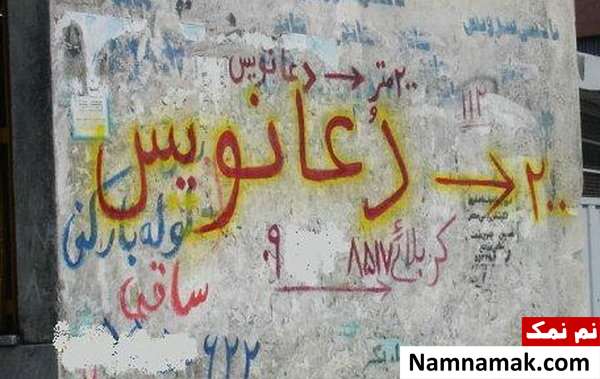علت مراجعه زنان و دختران تحصیل کرده
