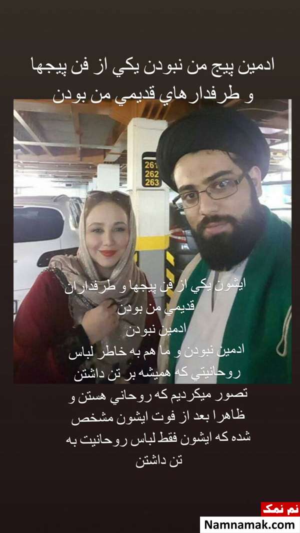حاج آقا همتی بهنوش بختیاری و همسرش