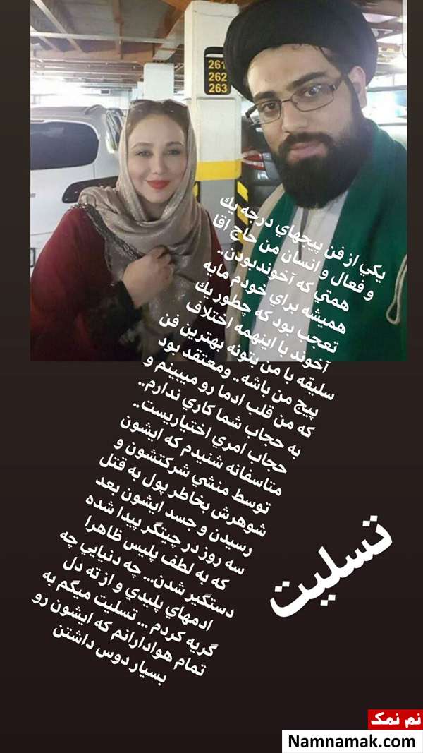 حاج آقا همتی بهنوش بختیاری و همسرش