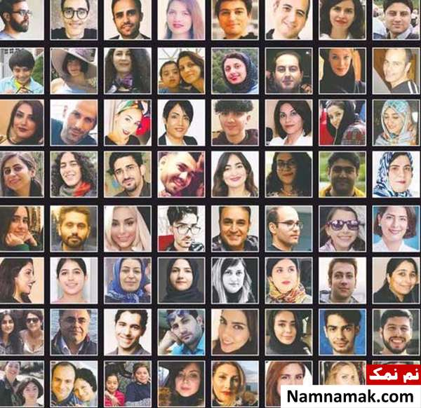 اسامی جانباختگان پرواز 752 اوکراین