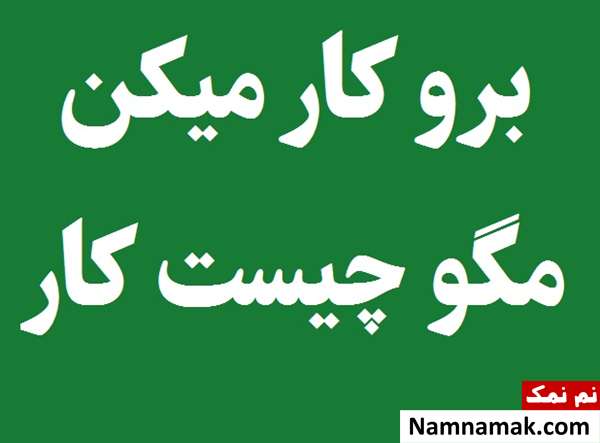 شعر در مورد کارگر