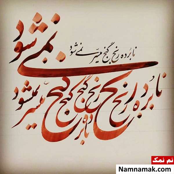 شعر در مورد کارگر