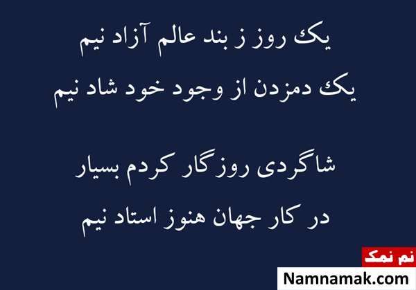 شعر در مورد کارگر