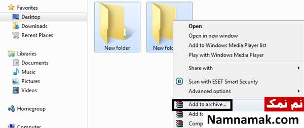 آموزش حداکثر فشرده سازی با winrar