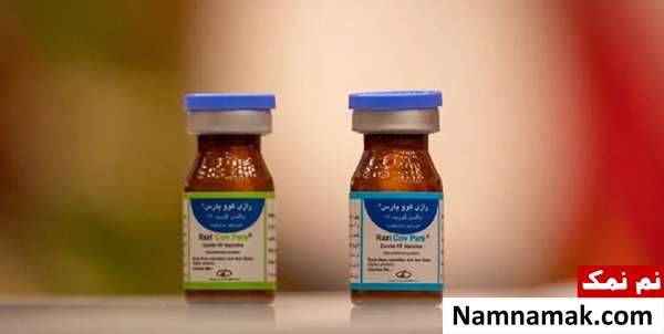 انواع واکسن کرونا و مقایسه آن ها Razi-covopars-coronavrus-vaccine