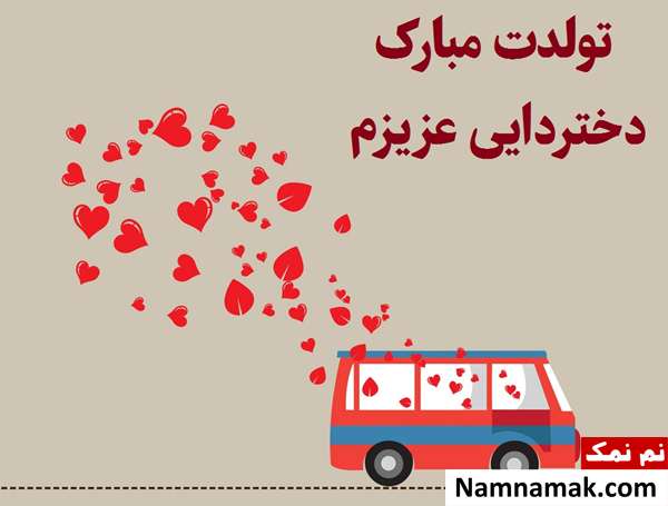 عکس نوشته تبریک تولد پسر دایی عکس نوشته تبریک تولد پسر دایی