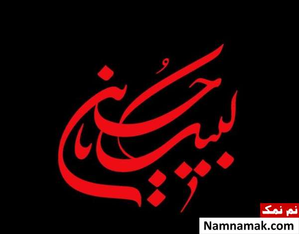 تاریخ محرم تاریخ محرم
