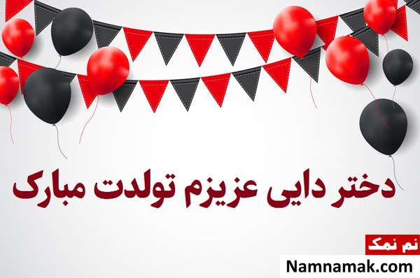 عکس نوشته زیبا مخصوص تبریک تولد پسر دایی عکس نوشته زیبا مخصوص تبریک تولد پسر دایی