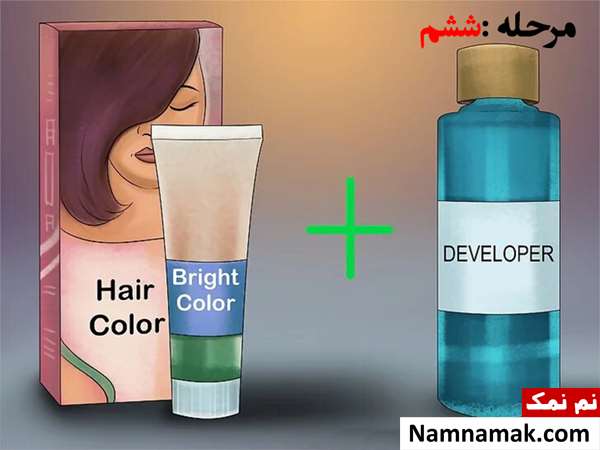 نحوه ترکیب رنگ مو با اکسیدان نحوه ترکیب رنگ مو با اکسیدان