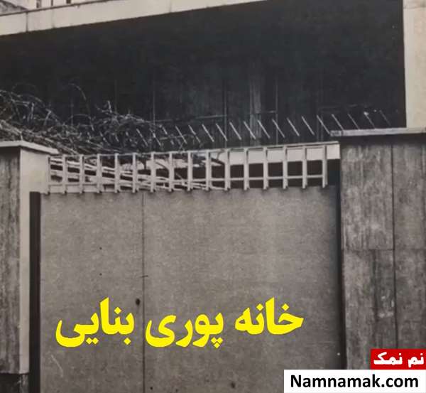 خانه هنرمندان قبل از انقلاب در تهران خانه پوری بنایی