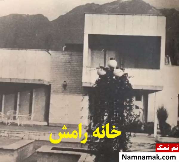 خانه هنرمندان قبل از انقلاب در تهران خانه رامش