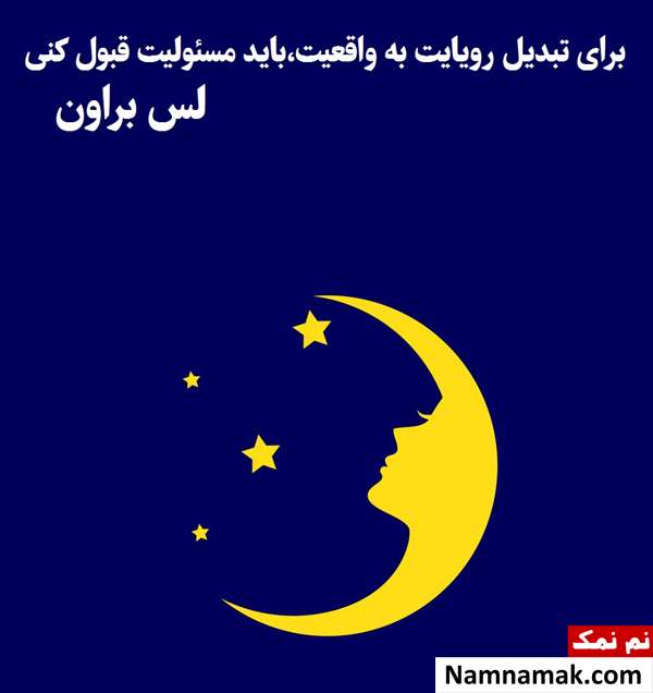 متن رسیدن به رویاها متن رسیدن به رویاها