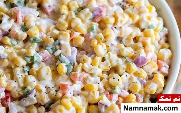 طرز تهیه سالاد فرانسوی با ذرت