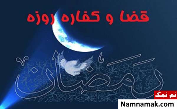 فطریه شامل چه کسانی می شود