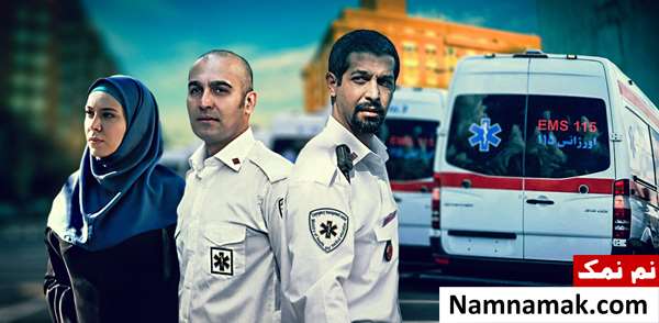 بازیگران سریال ستاره حیات