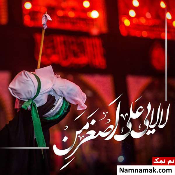 زیباترین ترین عکس نوشته پروفایل امام حسین و کربلا زیباترین ترین عکس نوشته پروفایل امام حسین و کربلا