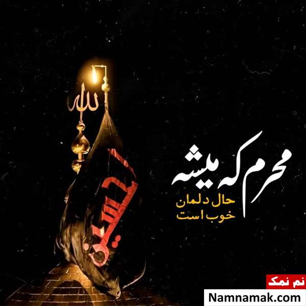 زیباترین ترین عکس نوشته پروفایل امام حسین و کربلا زیباترین ترین عکس نوشته پروفایل امام حسین و کربلا