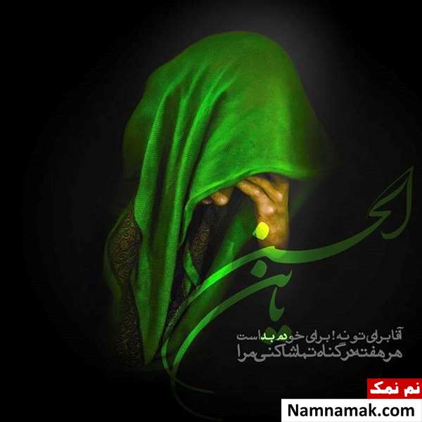 زیباترین ترین عکس نوشته پروفایل امام حسین و کربلا زیباترین ترین عکس نوشته پروفایل امام حسین و کربلا