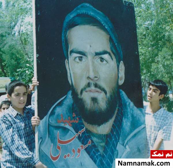 زندگینامه ساعد سهیلی و همسرش ساعد سهیلی در تشییع جنازه شهید مسعود سهیلی