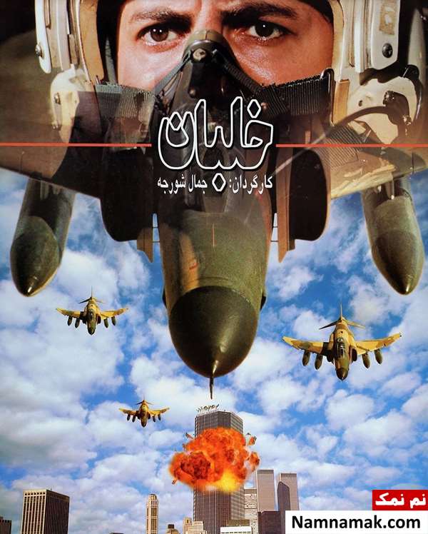 فیلم خلبان
