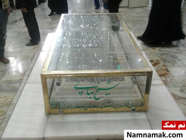 عکس سنگ قبر شیخ بهایی