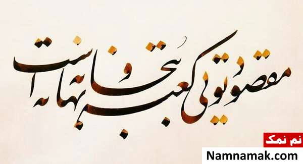 شیخ بهایی و امام زمان
