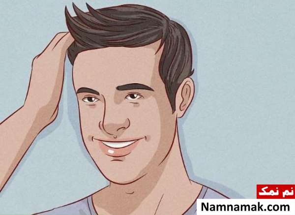 چگونه موهای خود را حالت دهیم پسرانه بدون سشوار