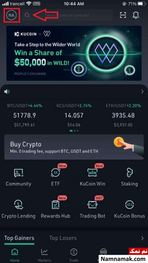ثبت نام در صرافی کوکوین با گوشی موبایل