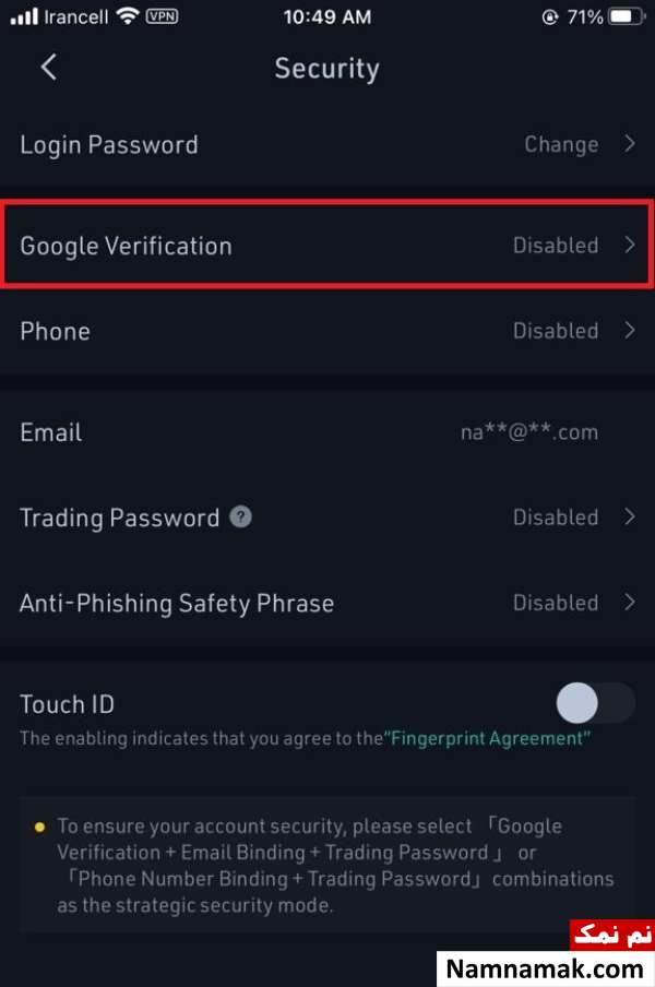 ثبت نام در صرافی کوکوین با گوشی موبایل