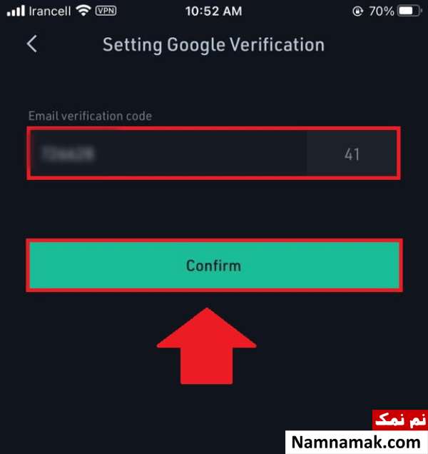 ثبت نام در صرافی کوکوین با گوشی موبایل