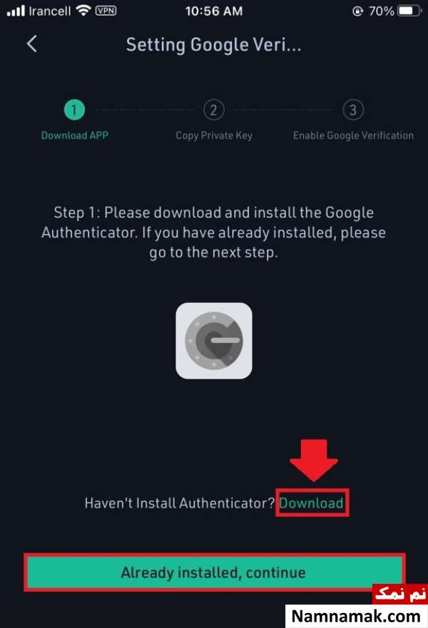 ثبت نام در صرافی کوکوین با گوشی موبایل